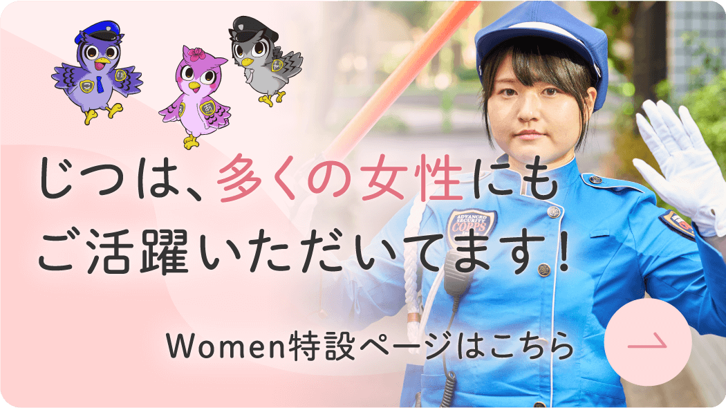 ウーマン特設ページはこちら